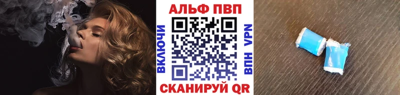 Alpha PVP Crystall  ОМГ ОМГ как войти  Оханск 