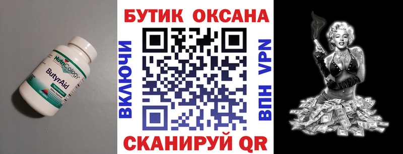 маркетплейс официальный сайт  Оханск  БУТИРАТ BDO 