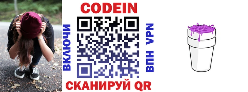 Codein Purple Drank Оханск