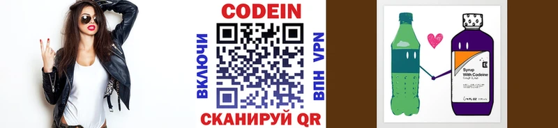 наркотики  Оханск  Кодеиновый сироп Lean напиток Lean (лин) 