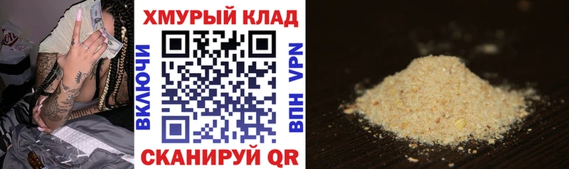 Героин хмурый  Оханск 